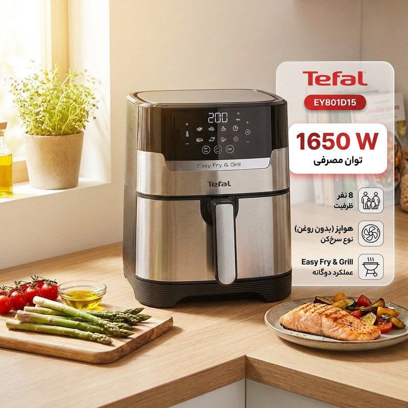 سرخ کن تفال مدل EY801D15