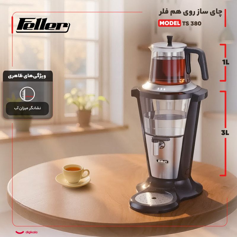 چای ساز روی هم فلر مدل TS 380