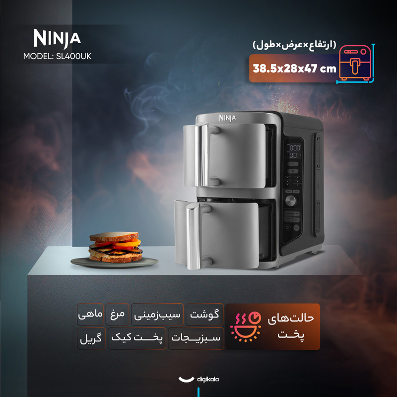 هواپز 9.5 لیتر نینجا مدل SL400