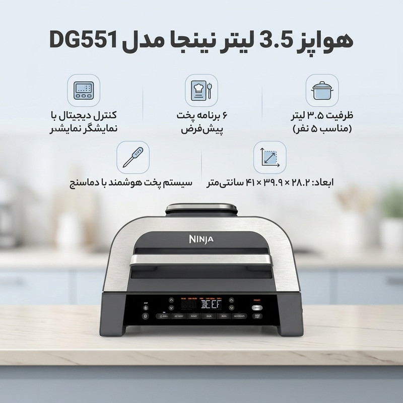 هواپز 3.5 لیتر نینجا مدل DG551
