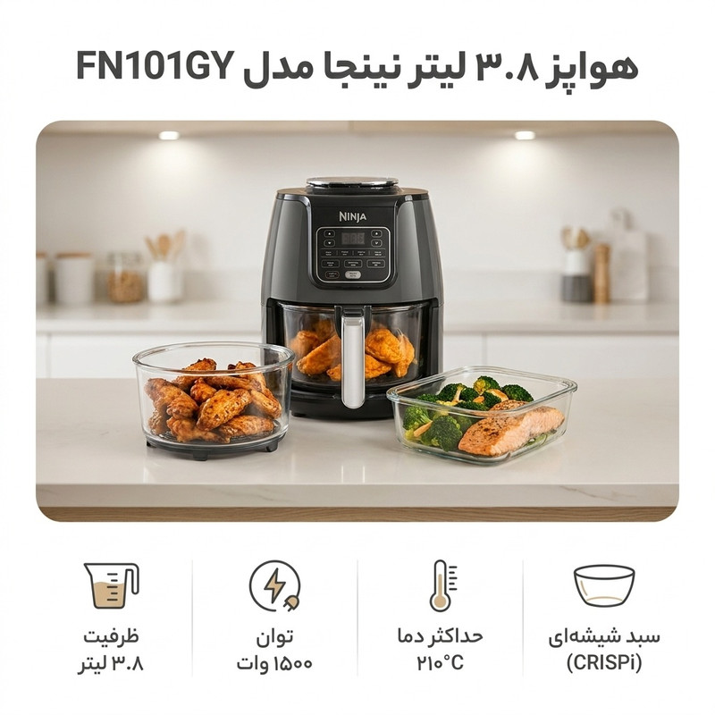 هواپز ۳.۸ لیتر نینجا مدل FN101GY