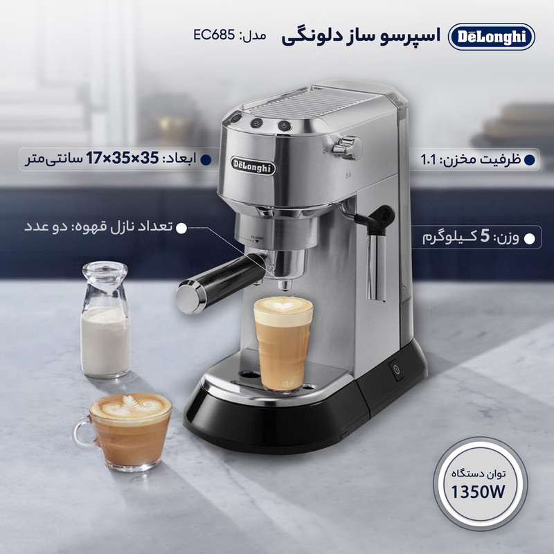 اسپرسو ساز 1100 میلی‌لیتر دلونگی مدل EC685