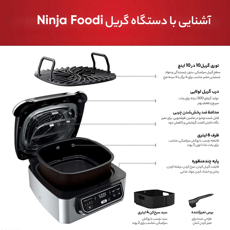 سرخ کن نینجا مدل AG 301