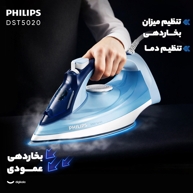 اتو بخار 2400 وات فیلیپس مدل  DST5020