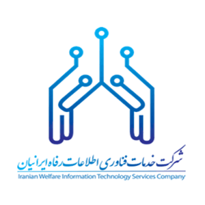 شرکت خدمات فناوری اطلاعات رفاه ایرانیان