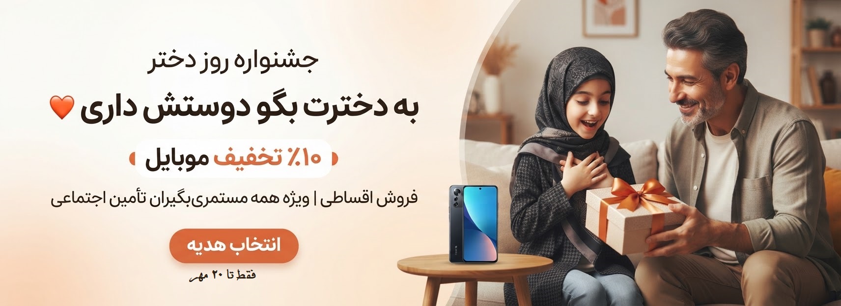 جشنواره روز دختر