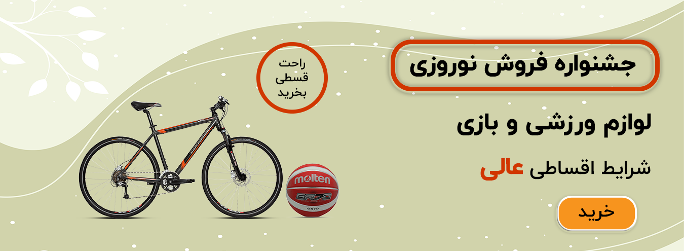 لوازم بازی و ورزشی