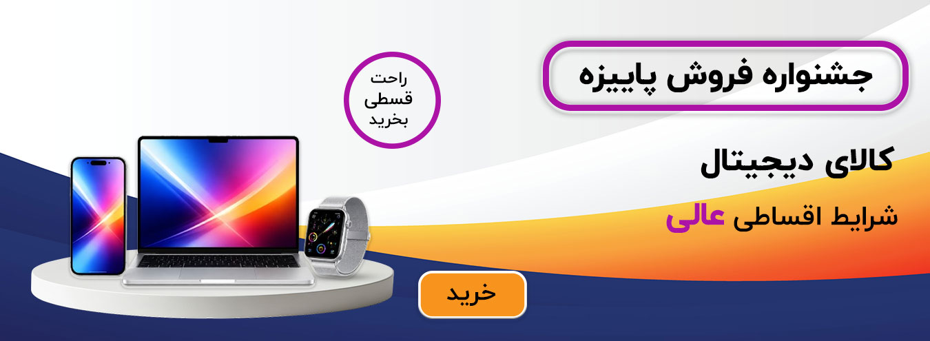 کالای دیجیتال