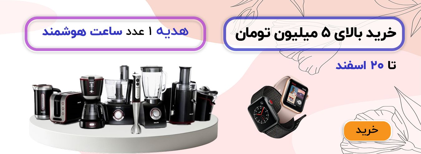 تخفیف نوروز