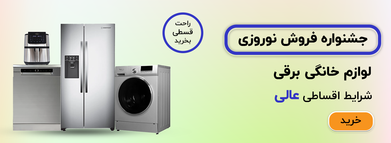 لوازم خانگی