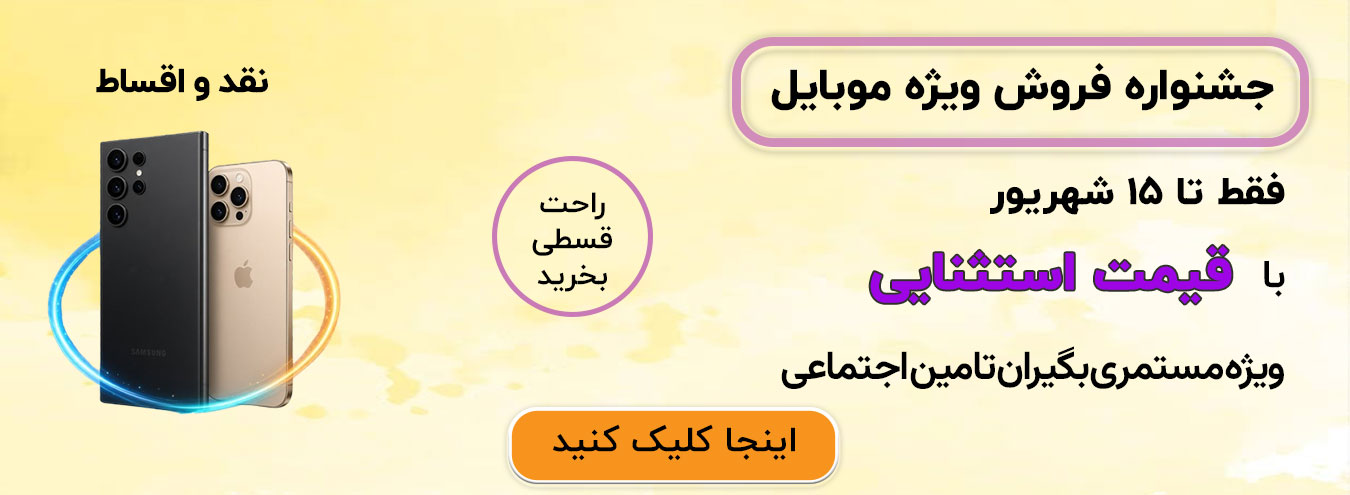 جشنواره موبایل