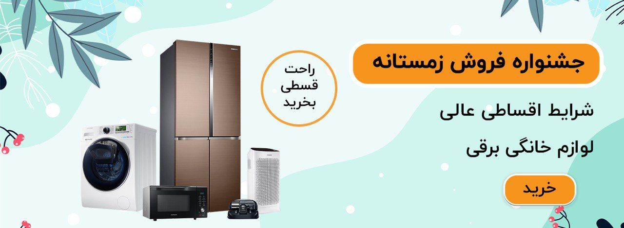 لوازم خانگی