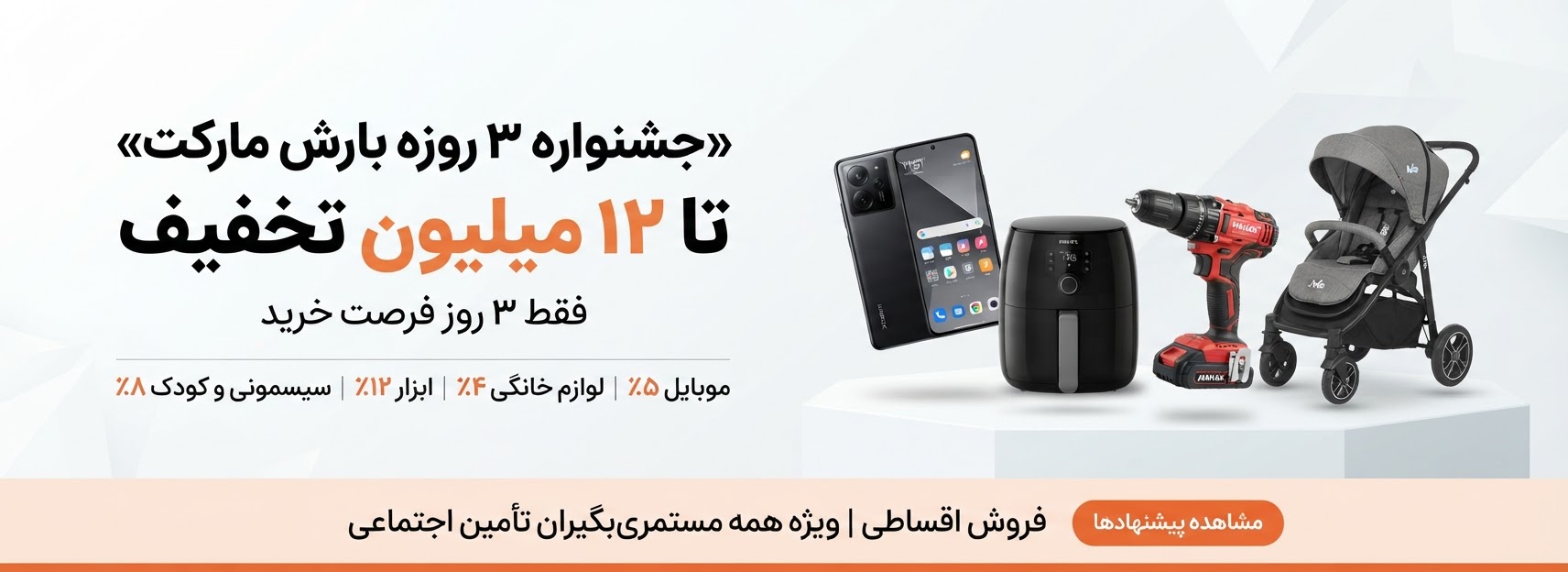 جشنواره 4
